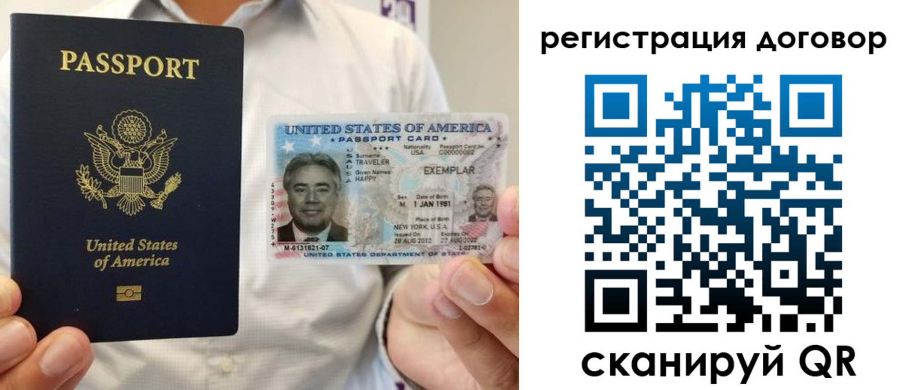 временная регистрация для всех в Славянске-на-Кубани