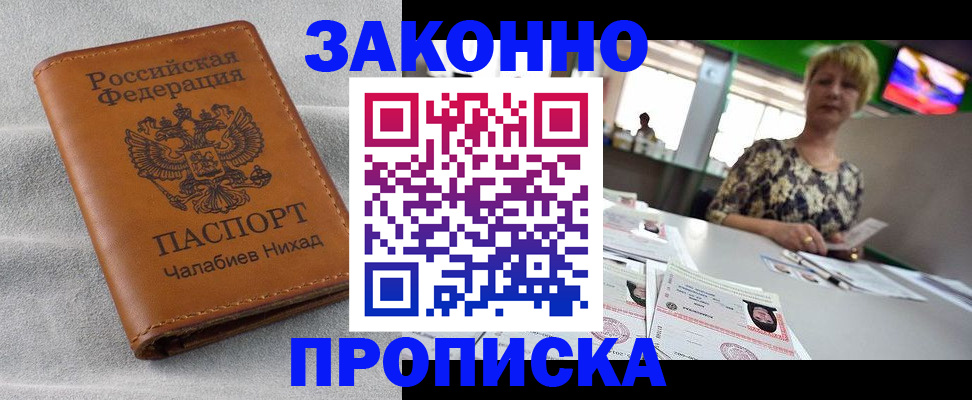 прописка для школы в Славянске-на-Кубани