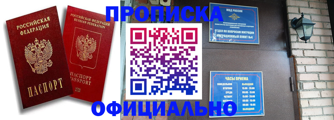 прописка для школы в Славянске-на-Кубани